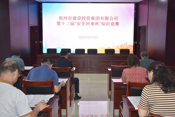 华体会手机网页版登录入口-华体会(中国)
积极参加第十二届“安全河南杯”知识竞赛