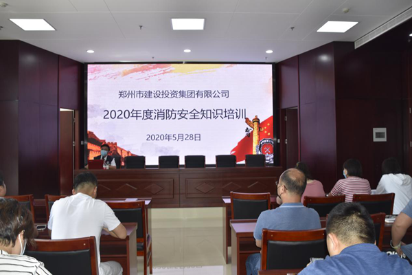 华体会手机网页版登录入口-华体会(中国)
2020年度消防安全知识培训