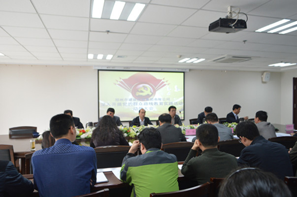 华体会手机网页版登录入口-华体会(中国)
召开党的群众路线教育实践活动动员大会
