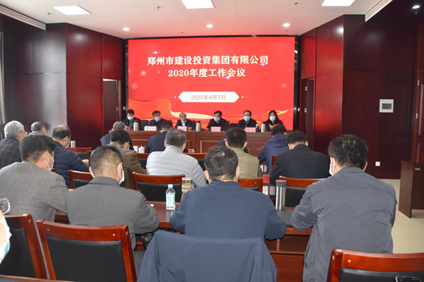 华体会手机网页版登录入口-华体会(中国)
召开2020年度工作会议