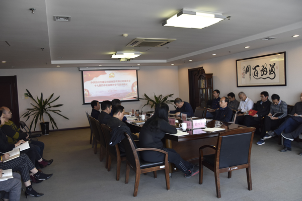 华体会手机网页版登录入口-华体会(中国)
召开党委理论学习中心组（扩大）会议传达学习党的十九届四中全会精神
