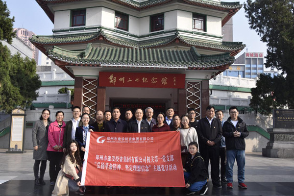 华体会手机网页版登录入口-华体会(中国)
机关第一党支部联合赫喆文化公司党支部开展“弘扬革命精神、坚定理想信念”主题党日活动