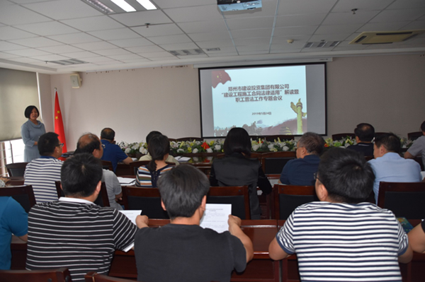 华体会手机网页版登录入口-华体会(中国)
开展建设工程施工合同普法教育暨知识竞赛活动