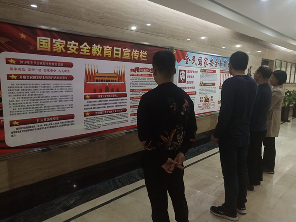 华体会手机网页版登录入口-华体会(中国)
开展系列宣教活动提升全民国家安全意识