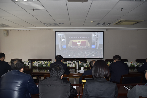华体会手机网页版登录入口-华体会(中国)
积极组织干部职工收看“庆祝改革开放40周年大会”
