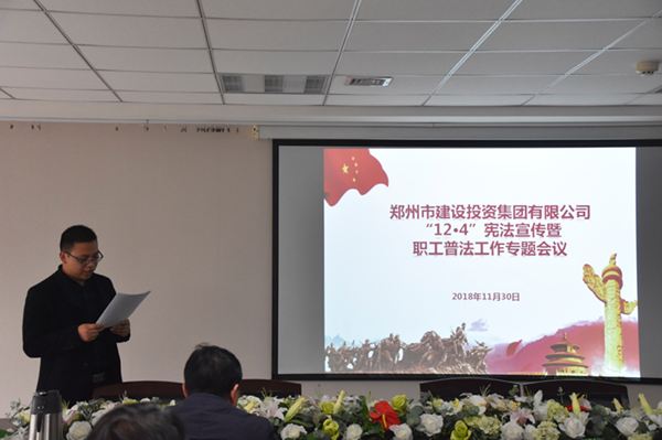 华体会手机网页版登录入口-华体会(中国)
开展“12·4”宪法宣传暨职工普法教育专题活动