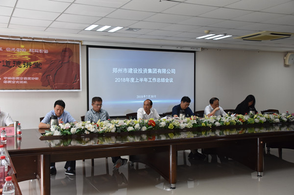 华体会手机网页版登录入口-华体会(中国)
召开2018年上半年工作总结会议