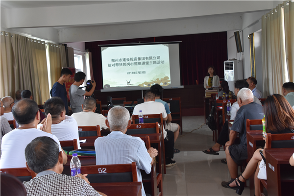 华体会手机网页版登录入口-华体会(中国)
结对帮扶郭岗村精神文明创建工作   取得新成效
