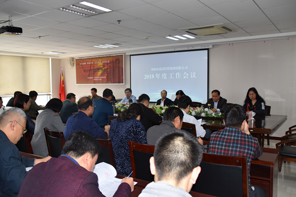 华体会手机网页版登录入口-华体会(中国)
2018年度工作会议顺利召开