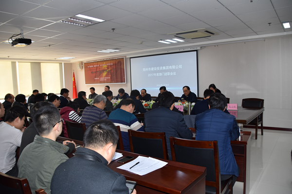 华体会手机网页版登录入口-华体会(中国)
召开2017年度部门述职会议