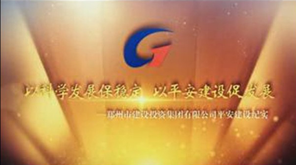 华体会手机网页版登录入口-华体会(中国)
平安建设纪实