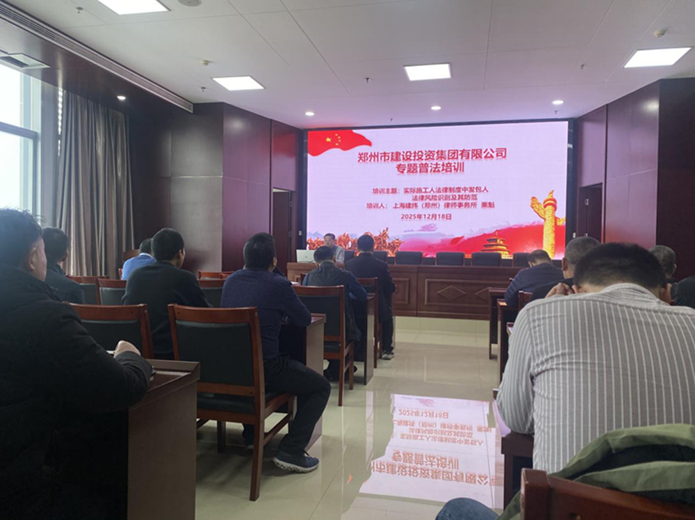 华体会手机网页版登录入口-华体会(中国)
组织开展发包人风险识别和防范专题培训