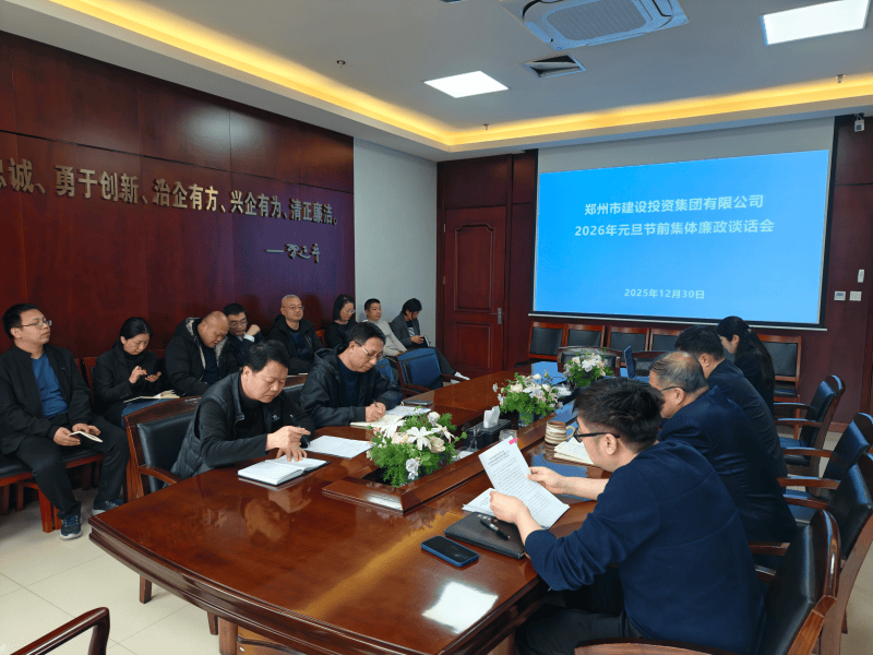 华体会手机网页版登录入口-华体会(中国)
召开元旦春节节前廉政谈话会